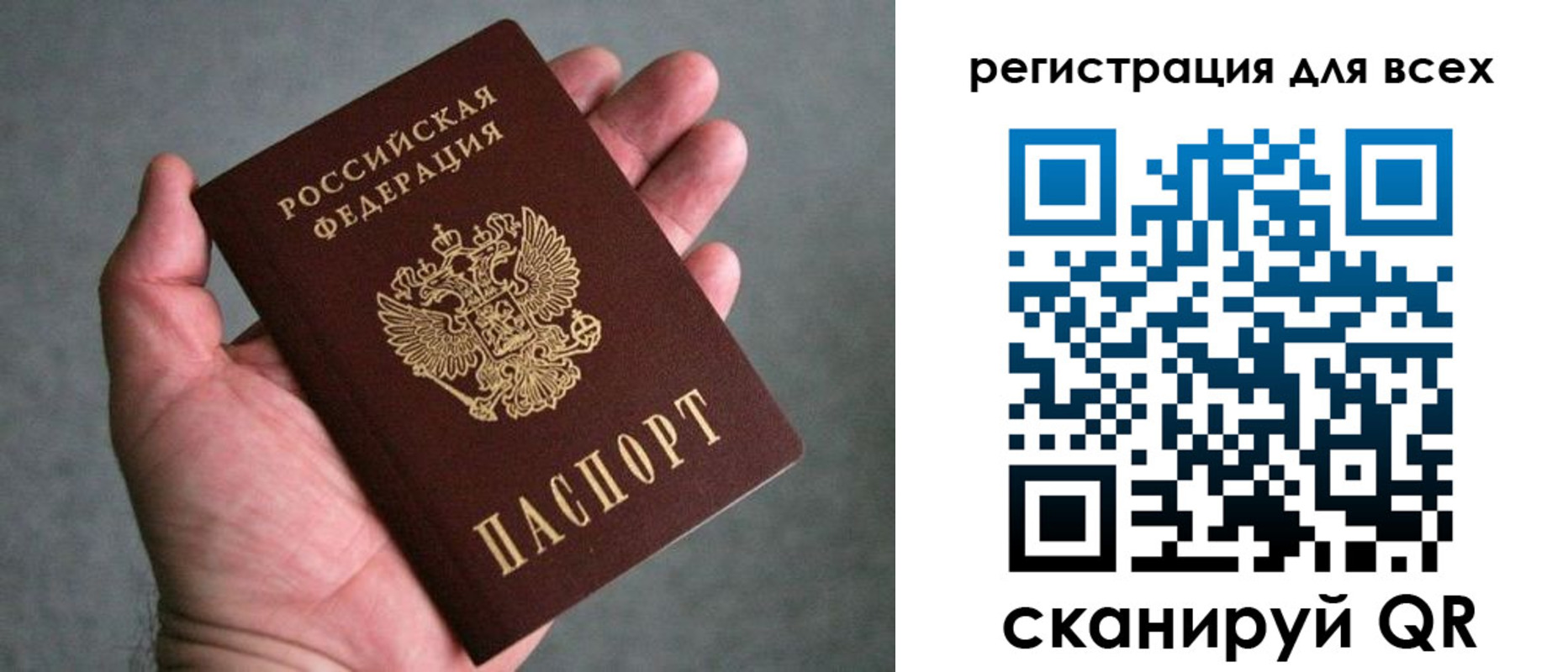 прописка ребенка в Карталах