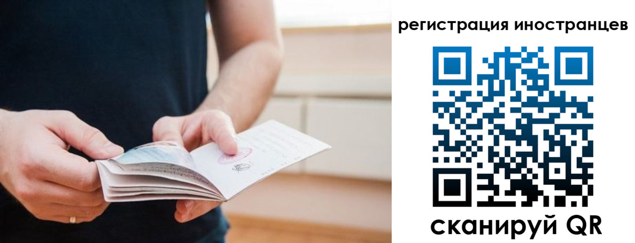 временная регистрация недорого в Карталах